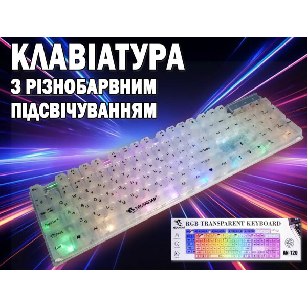 Клавиатура с LED подсветкой Yelandar AN-T20 8923 Проводная  клавиатура с USB подключением
