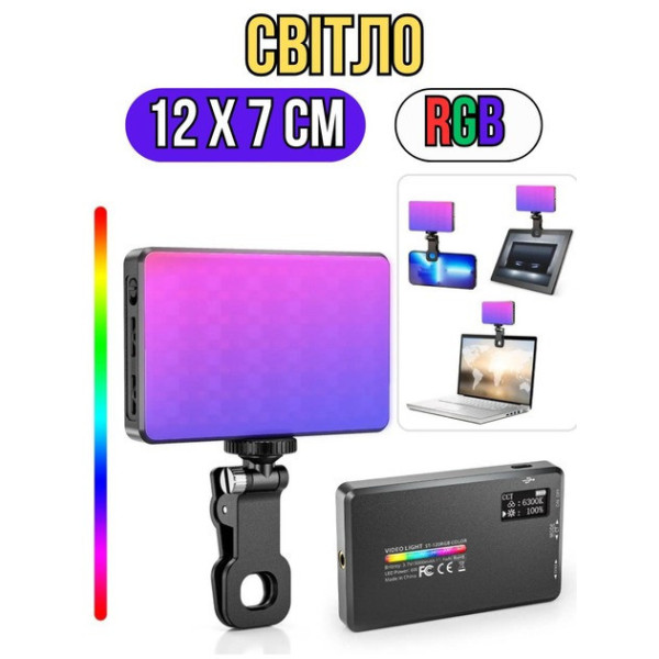 Лампа RGB на прищепке AND 5265 с регулировкой яркости и поворотом на 360° для стримеров