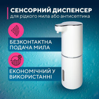 Пенный диспенсер для жидкого мыла MASHELE сенсорный, бесконтактный
