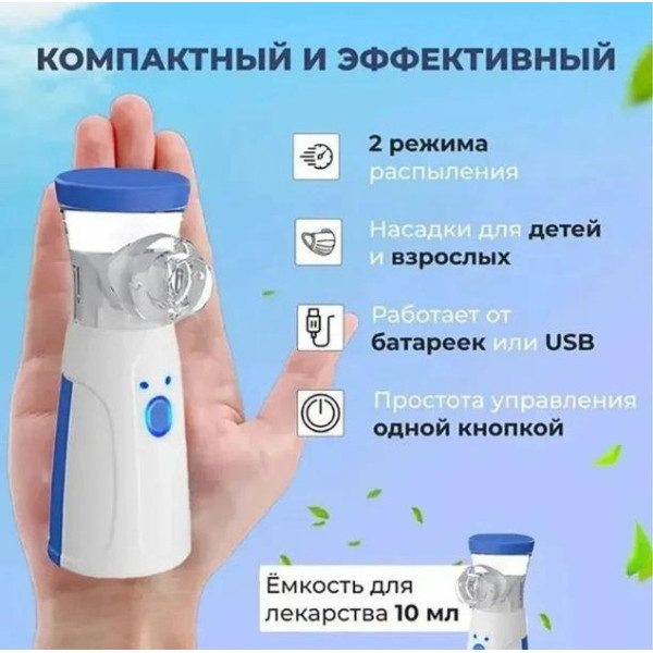 Портативный ультразвуковой ингалятор JSL-W302, небулайзер для домашнего использования