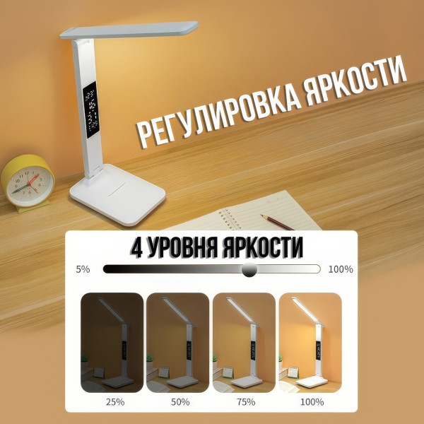 LED настольная лампа с аккумулятором, часами и термометром 868S White