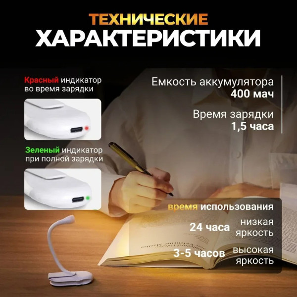 Мини-лампа на прищепке для чтения книг аккумуляторная HA-71
