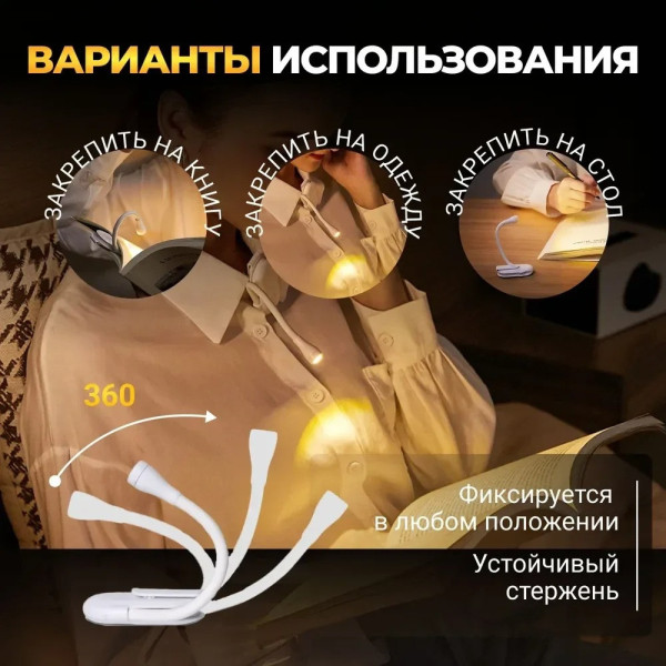 Мини-лампа на прищепке для чтения книг аккумуляторная HA-71