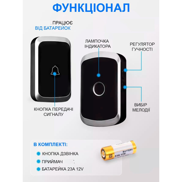 Беспроводной звонок на входную дверь 38 мелодий Digital Lion от батареек Черный