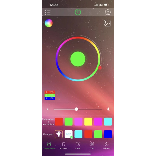 Комплект LED 5050 BT APP RGB лента светодиодная 5м
