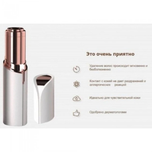 Женский триммер депилятор для лица Flawless эпилятор в стиле губной помады
