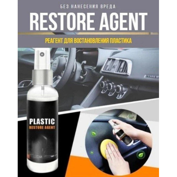Средство для восстановления пластикового покрытия PLASTIC RESTORE 30 мл