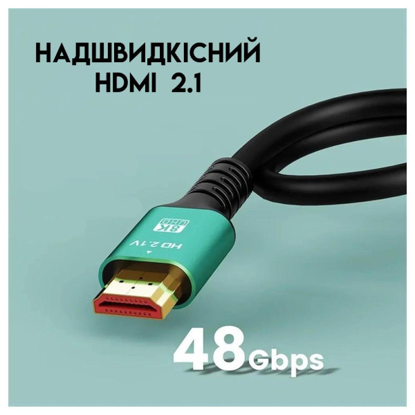 Кабель HDMI 2.1 HD2.1V 1.5 м для 4K/120 Гц и 8K/60 Гц, поддержка eARC