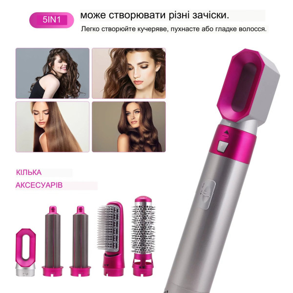 Мультистайлер 5 в 1 Hot Air Styler для разных типов волос с функциями придания объема + box