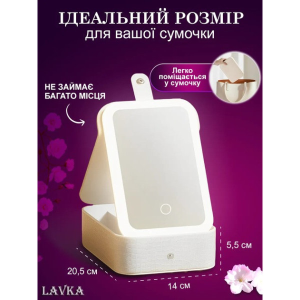 Дорожная косметичка-чемодан с LED подсветкой, зеркалом, аккумулятором 1200 мАч, 3 режима света