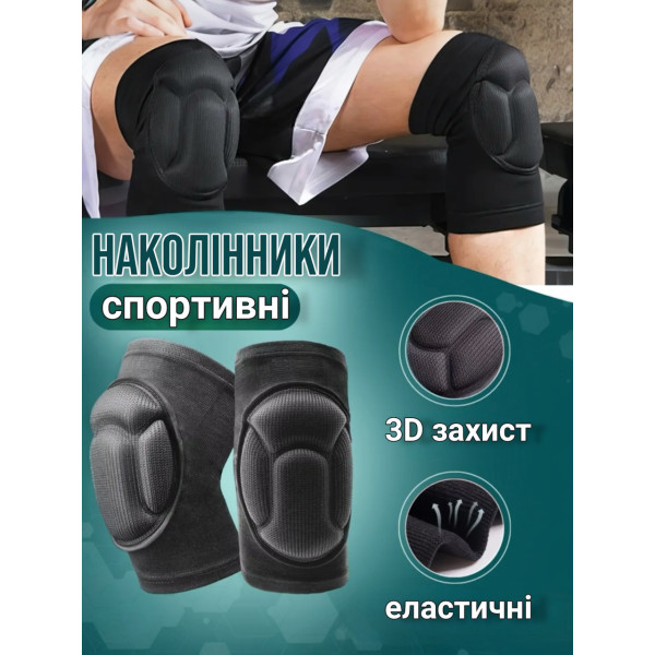 Спортивные наколенники для тренировок, защита колен, черные, 2 штуки