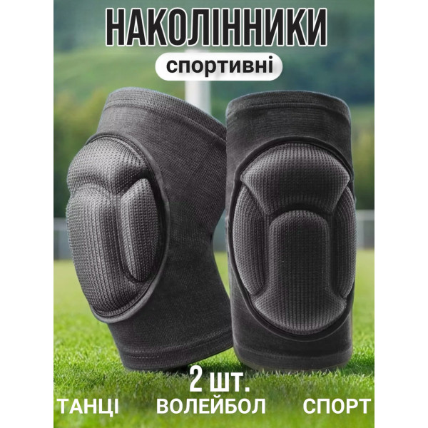 Спортивные наколенники для тренировок, защита колен, черные, 2 штуки
