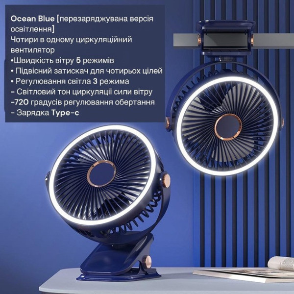 Настольный аккумуляторный вентилятор VHG F03 с LED подсветкой 10000 мАч 5 скоростей 720° поворот
