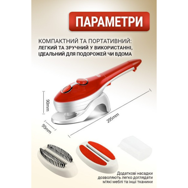 Отпариватель ручной для одежды Steam Brush с насадками и щеткой, три режима работы, компактный, мощность 1200