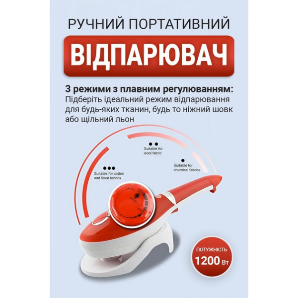 Отпариватель ручной для одежды Steam Brush с насадками и щеткой, три режима работы, компактный, мощность 1200