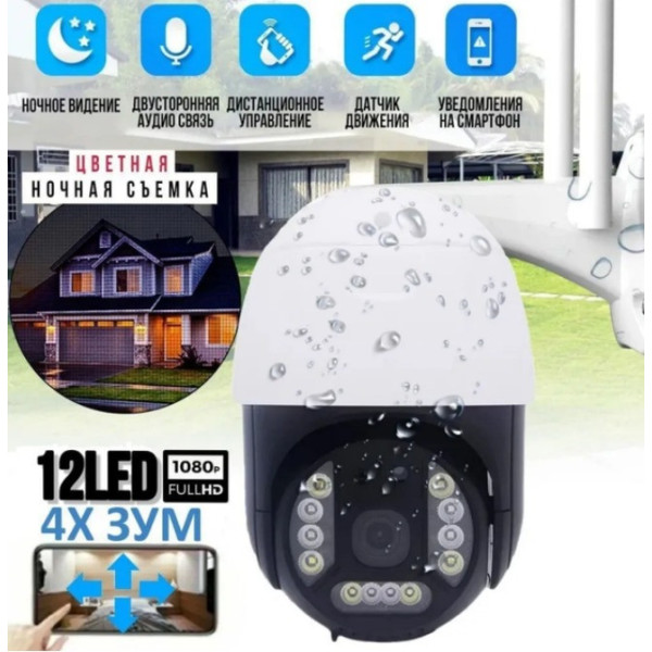 Уличная камера видеонаблюдения 1080p C15 4G ptz camera управляемая через приложение