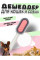 Щетка для сухого и влажного вычесывания шерсти собак и котов Pet Gravity 4в1 Pet Grooming Comb