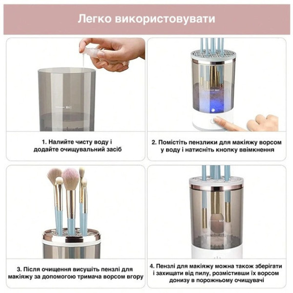 Электрический очиститель для косметических кистей, универсальный 3в1, подходит для всех типов