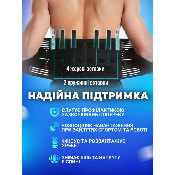 Ортопедический поясничный бандаж с эластичными вставками для поддержки спины S-XXL