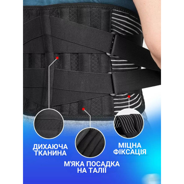 Ортопедический поясничный бандаж с эластичными вставками для поддержки спины S-XXL