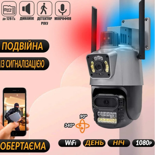Уличная IP камера Dual Lens 6MP WiFi с сиреной и двусторонней аудиосвязью