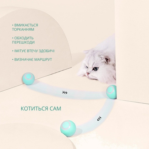 Интерактивная игрушка для кошек мяч-шарик PetGravity