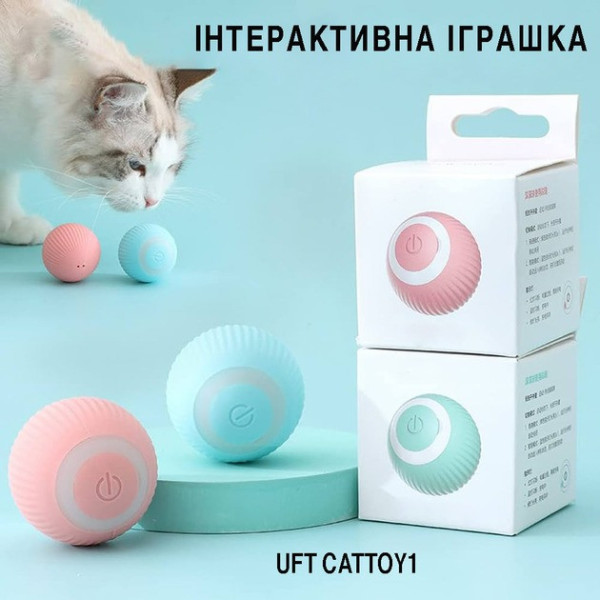 Интерактивная игрушка для кошек мяч-шарик PetGravity