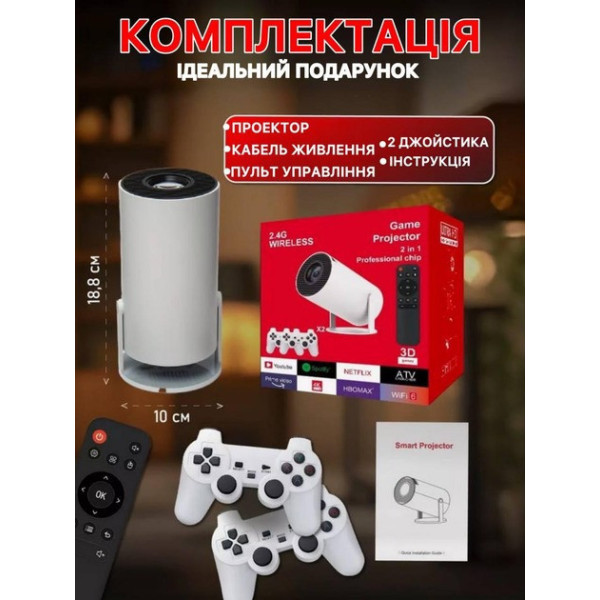 Смарт проектор X10 Plus с Android 11 и игровыми джойстиками 2 в 1