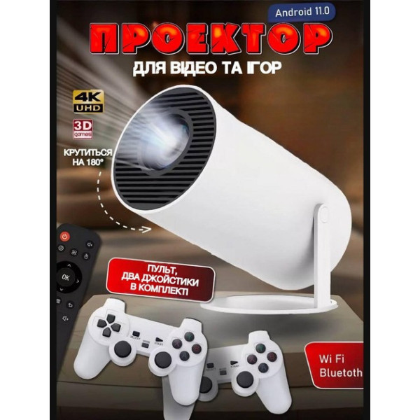 Смарт проектор X10 Plus с Android 11 и игровыми джойстиками 2 в 1