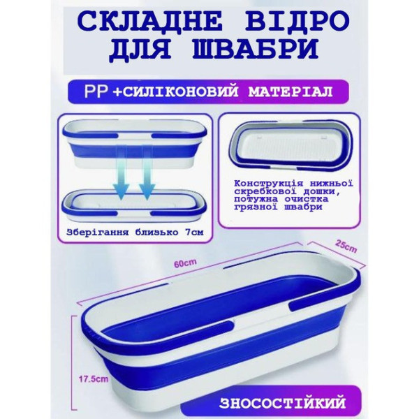 Комплект швабра с отжимом и складным ведром для удобной уборки полов