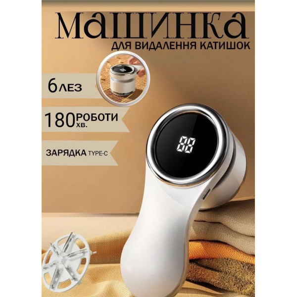 Беспроводная машинка AND LY-950 для удаления катышков с Type-C зарядкой