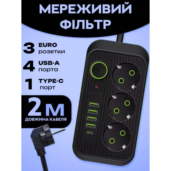 Фильтр питания 3 розетки 5 USB Type-C удлинитель кабель 2 м черный белый