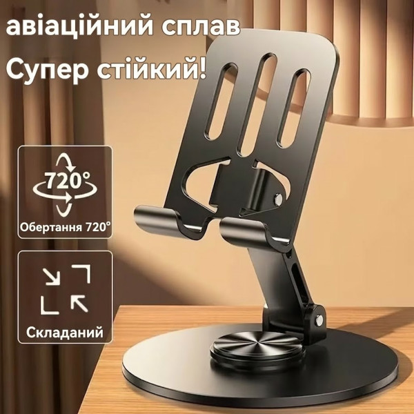Подставка для смартфона и планшета 758 регулируемый держатель 360 градусов складной алюминий серебряный