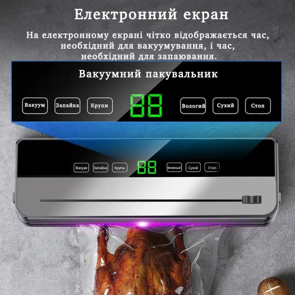 Аппарат для вакуумирования продуктов 002 вакуумный упаковщик с функцией запайки 5 режимов