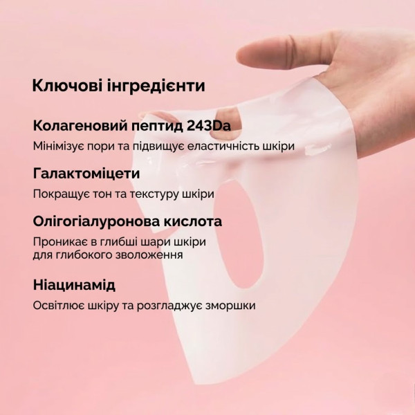 Набор масок Biodance Bio-Collagen Real Deep Mask 4 шт увлажняющая гидрогелевая