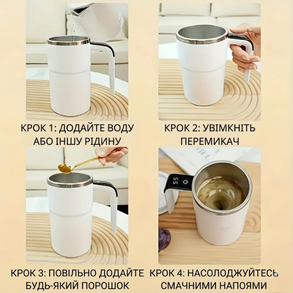 Чашка самопомешивающаяся JB-01 380 мл с LCD термометром и зарядкой