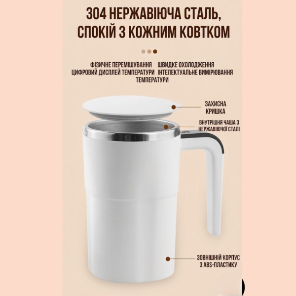 Чашка самопомешивающаяся JB-01 380 мл с LCD термометром и зарядкой