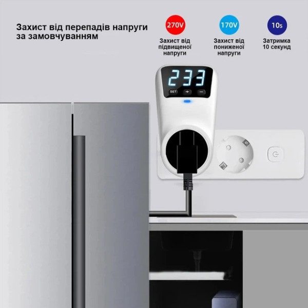 Реле защиты напряжения HLP02 отсекатель перенапряжения и пониженного напряжения 220В