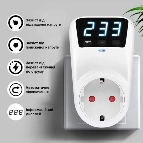 Реле защиты напряжения HLP02 отсекатель перенапряжения и пониженного напряжения 220В