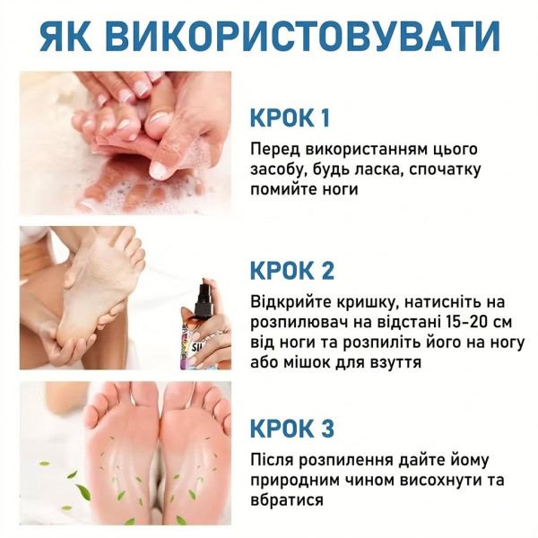 Освежитель для обуви спрей анти запах для обуви и ног от пота