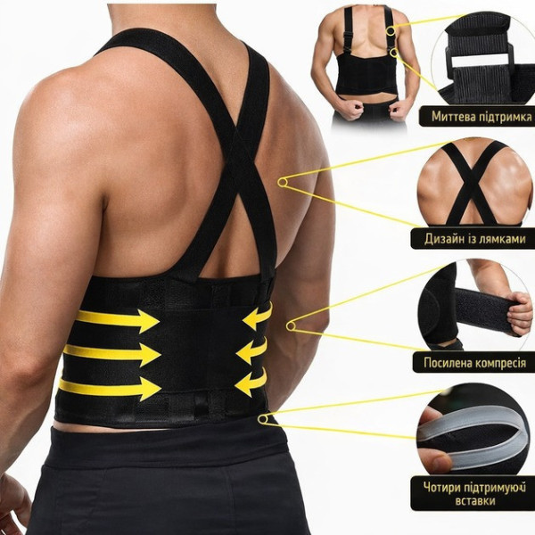 Ортопедический пояс Belt XL-1619 поддержка спины и позвоночника