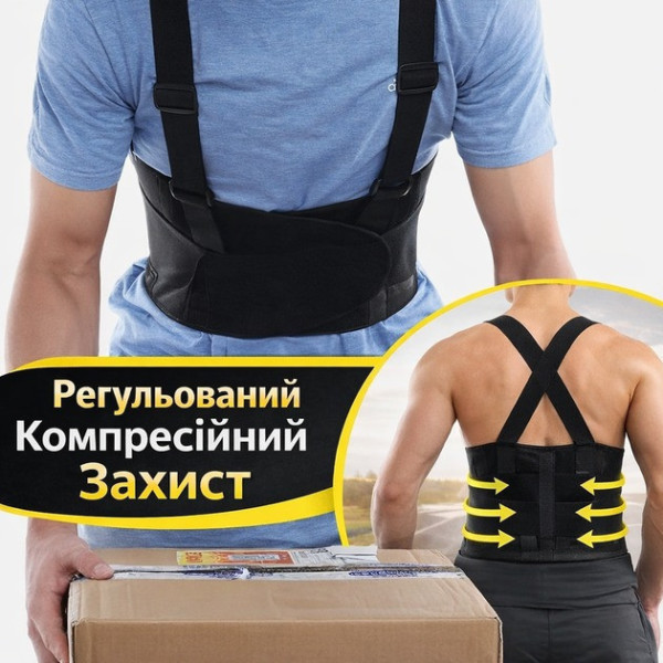 Ортопедический пояс Belt XL-1619 поддержка спины и позвоночника
