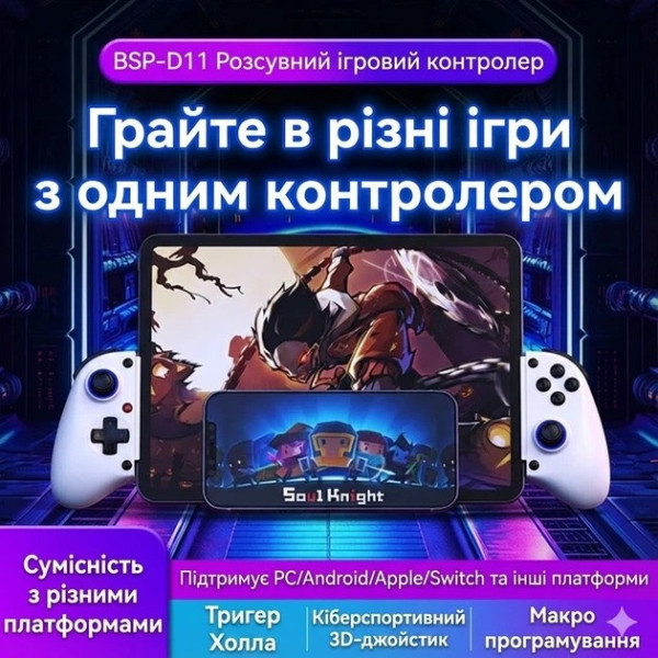 Геймпад для телефона BSP-D11 беспроводной контроллер для мобильных игр