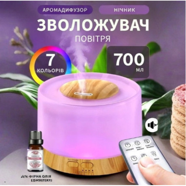 Очиститель воздуха 3в1 VMHouse 700 мл увлажнитель с аромадиффузором и LED подсветкой