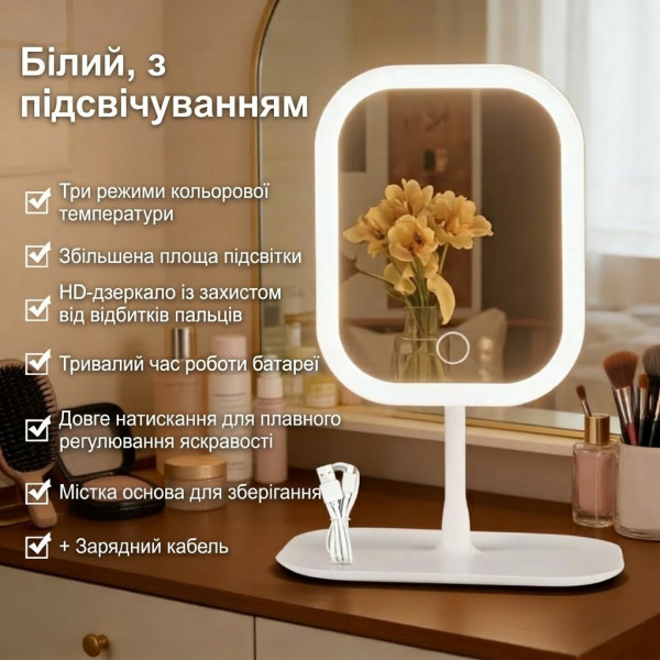 Зеркало макияжное LED настольное с подсветкой сенсорное с подставкой и хранением