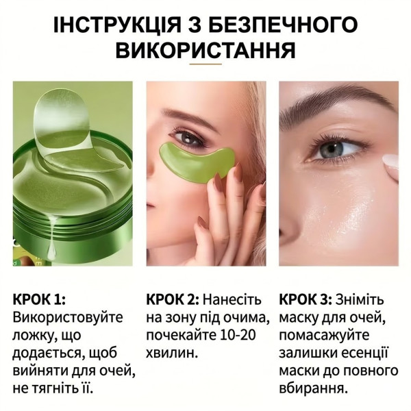 Патчи для глаз с авокадо 60 шт маска гидрогелевая для ухода за кожей