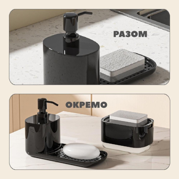 Кухонный диспенсер Dish Soap Dispenser для моющего средства с подставкой