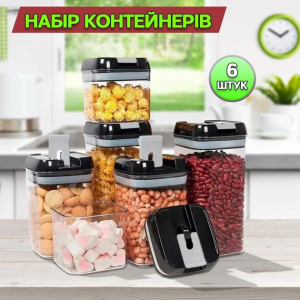 Емкости для хранения AND1586 набор контейнеров для еды и сыпучих продуктов кухня