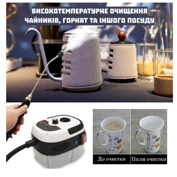 Очиститель паровой Steam Cleaner 2500 Вт, ручной парогенератор с насадками