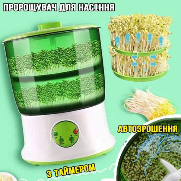 Пророщиватель семян Agrolife A00201 автоматический для микрозелени и зерна, устройство для проращивания
